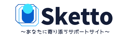 sketto-スケット-